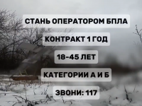 Оператор БПЛА